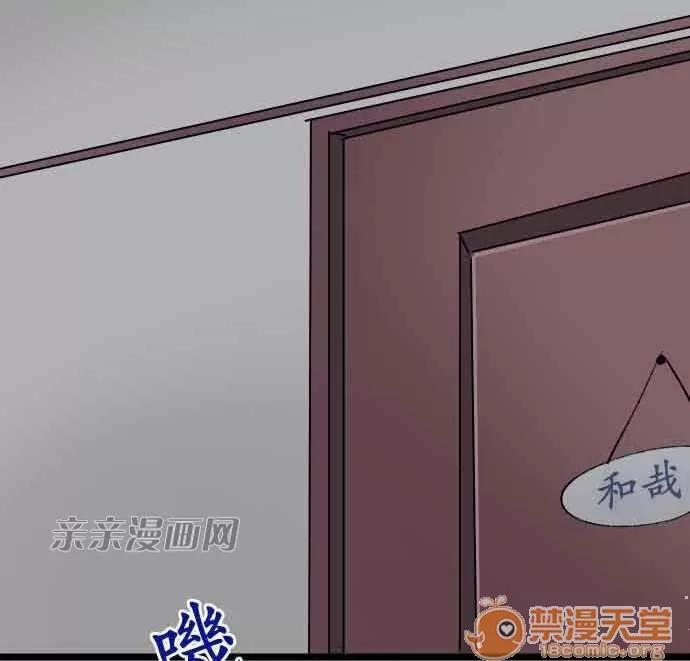 喜歡哥哥,怎麼辦 Chapter11 第24页