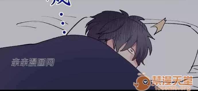 喜歡哥哥,怎麼辦 Chapter11 第25页