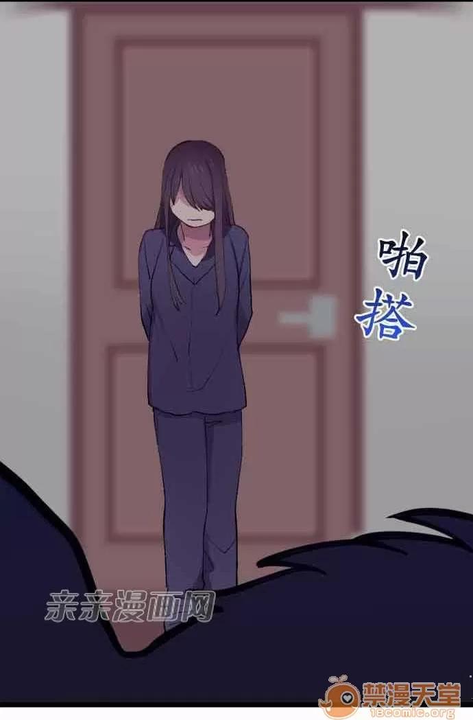 喜歡哥哥,怎麼辦 Chapter11 第26页
