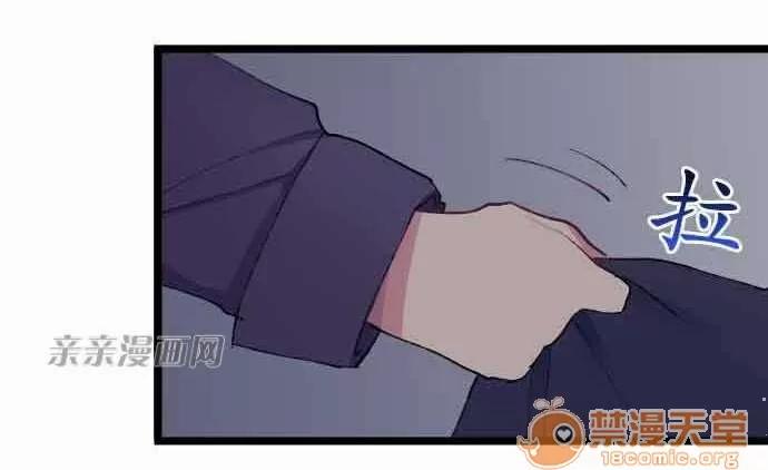 喜歡哥哥,怎麼辦 Chapter11 第28页