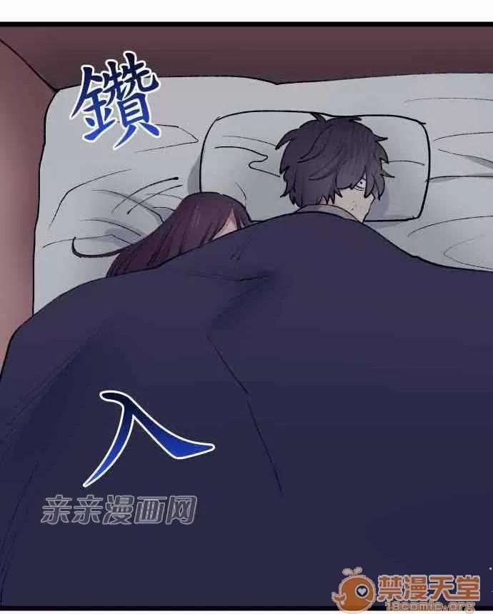 喜歡哥哥,怎麼辦 Chapter11 第29页