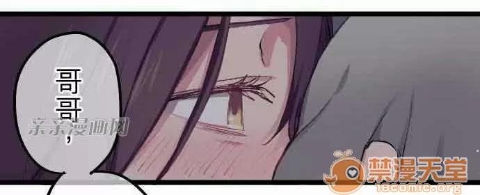 喜歡哥哥,怎麼辦 Chapter11 第30页
