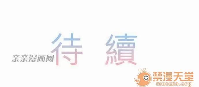 喜歡哥哥,怎麼辦 Chapter11 第40页