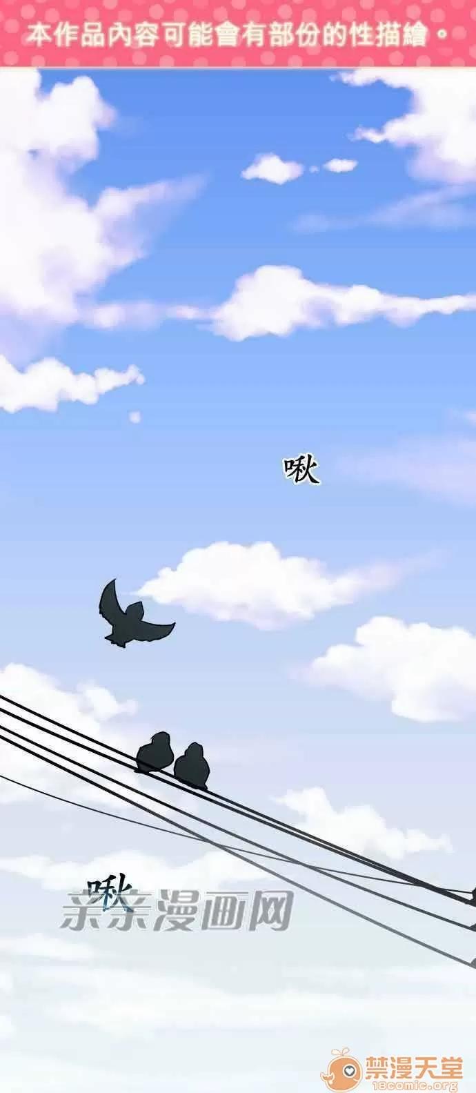 喜歡哥哥,怎麼辦 Chapter12 第1页
