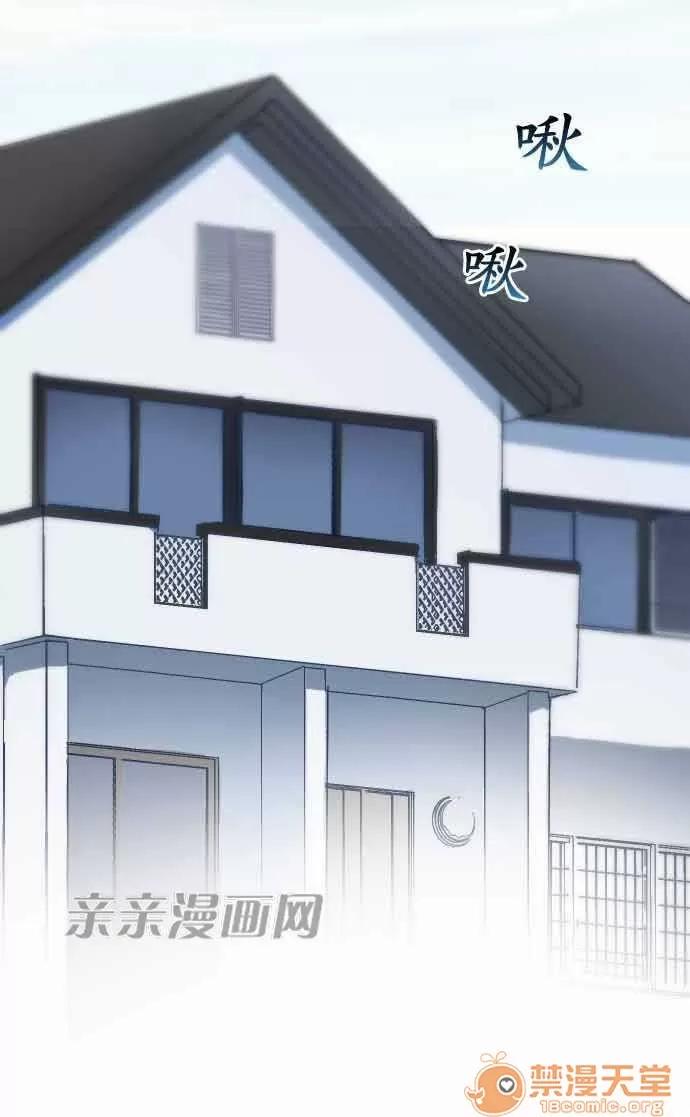 喜歡哥哥,怎麼辦 Chapter12 第2页