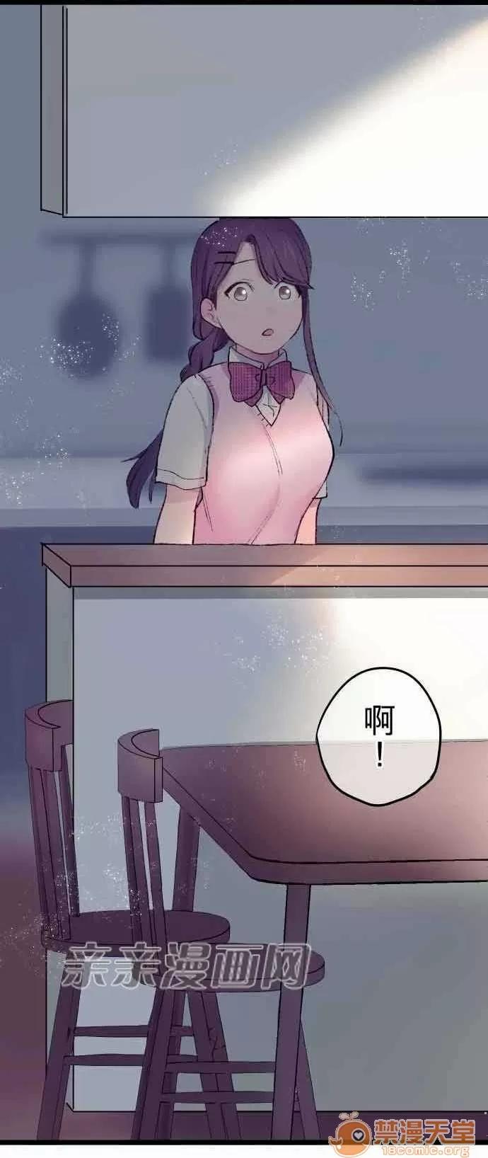 喜歡哥哥,怎麼辦 Chapter12 第4页