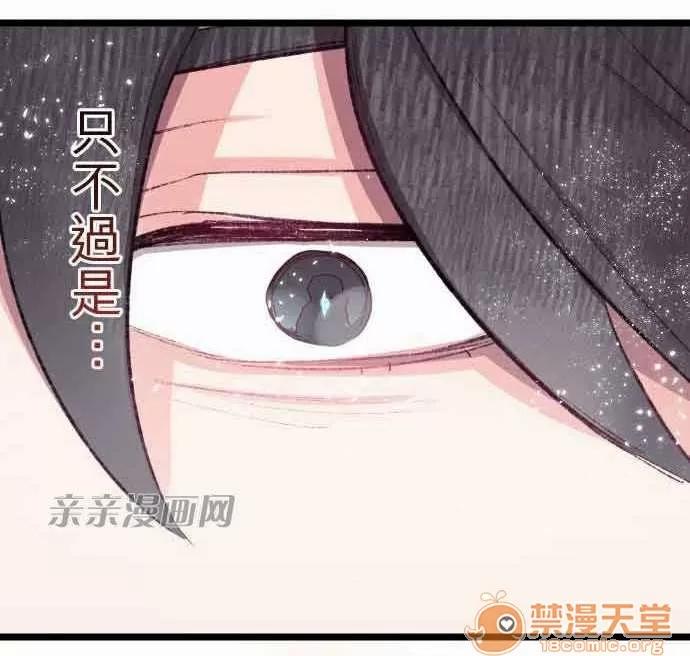 喜歡哥哥,怎麼辦 Chapter12 第7页