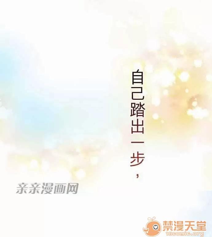 喜歡哥哥,怎麼辦 Chapter12 第8页