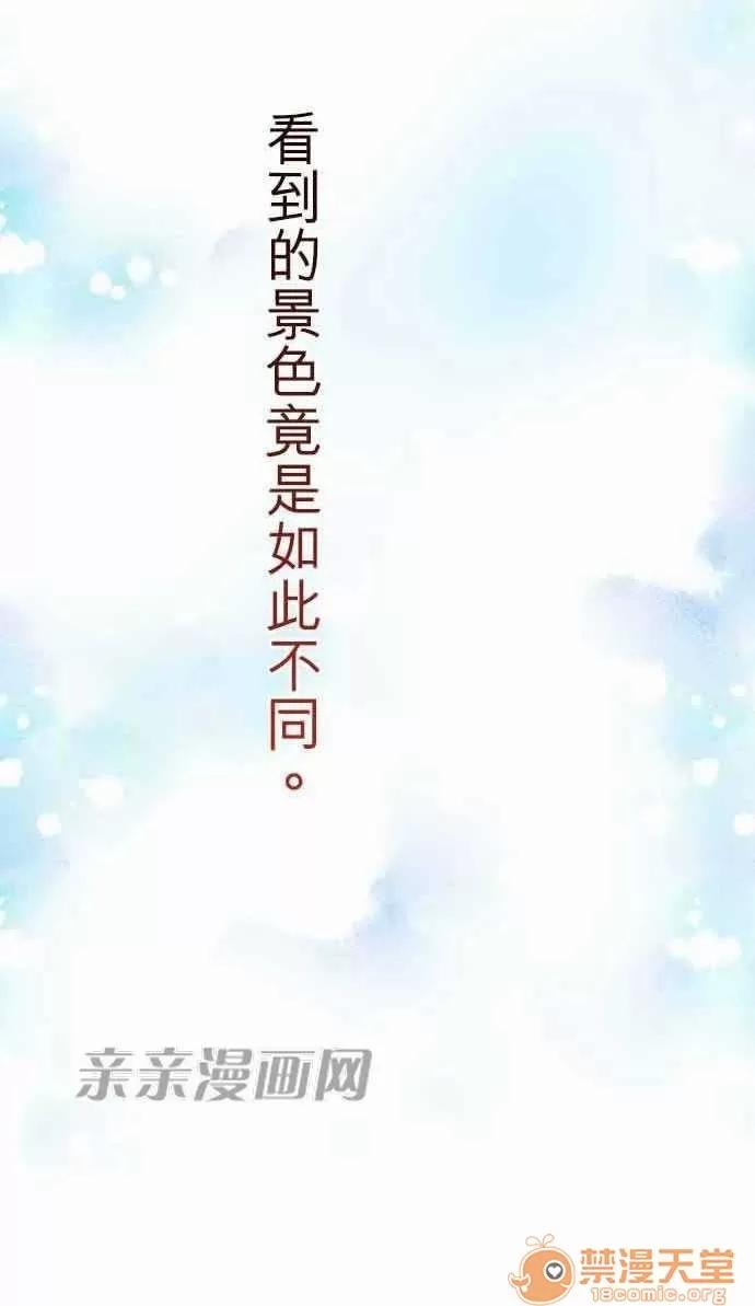 喜歡哥哥,怎麼辦 Chapter12 第9页