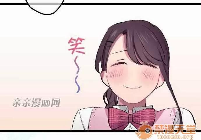 喜歡哥哥,怎麼辦 Chapter12 第11页