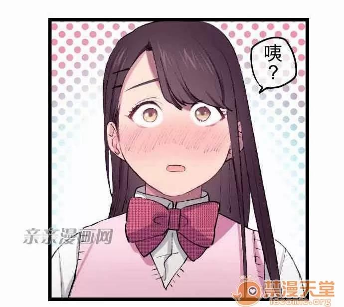 喜歡哥哥,怎麼辦 Chapter12 第16页