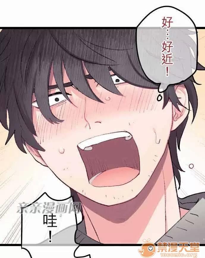 喜歡哥哥,怎麼辦 Chapter12 第26页