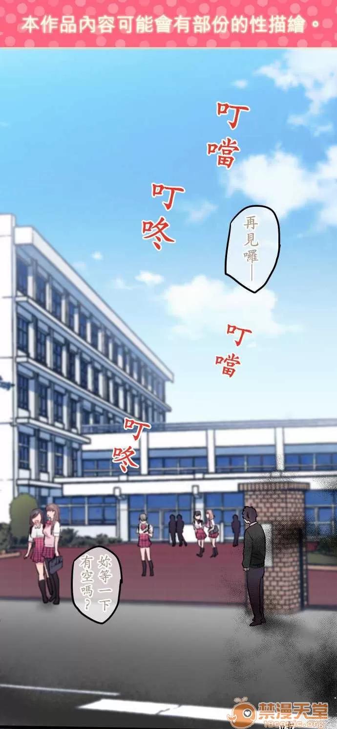 喜歡哥哥,怎麼辦 Chapter13 第1页