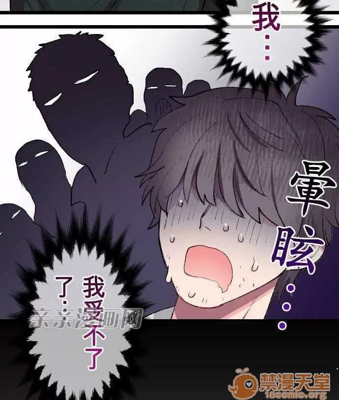喜歡哥哥,怎麼辦 Chapter13 第10页