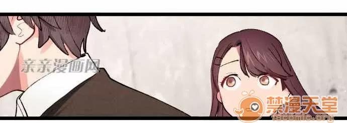 喜歡哥哥,怎麼辦 Chapter13 第21页