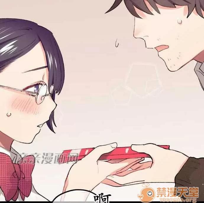 喜歡哥哥,怎麼辦 Chapter13 第24页