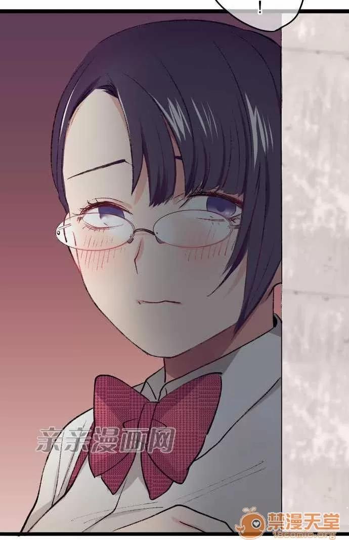 喜歡哥哥,怎麼辦 Chapter13 第41页
