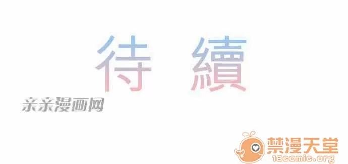 喜歡哥哥,怎麼辦 Chapter13 第42页