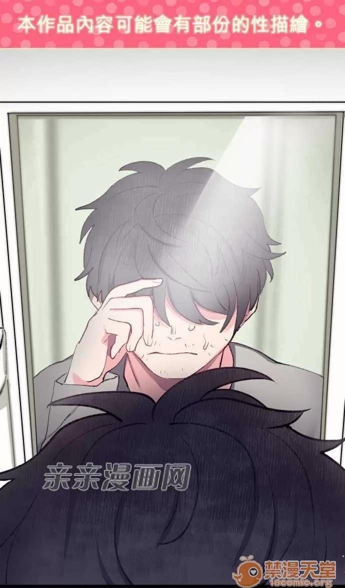 喜歡哥哥,怎麼辦 Chapter14 第1页