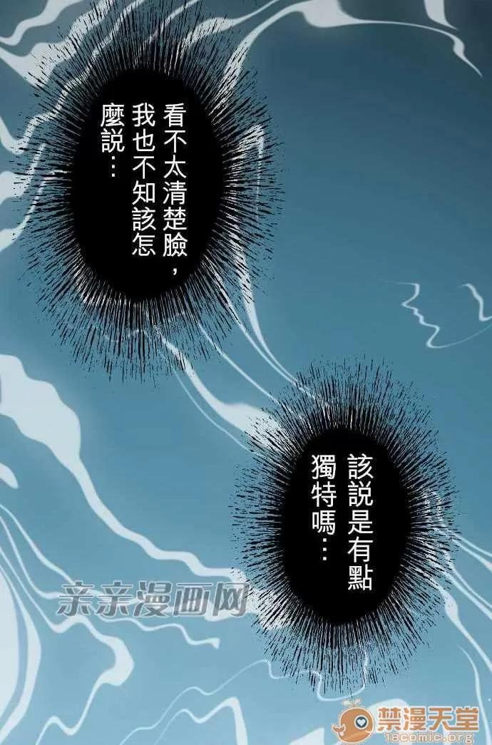 喜歡哥哥,怎麼辦 Chapter14 第7页