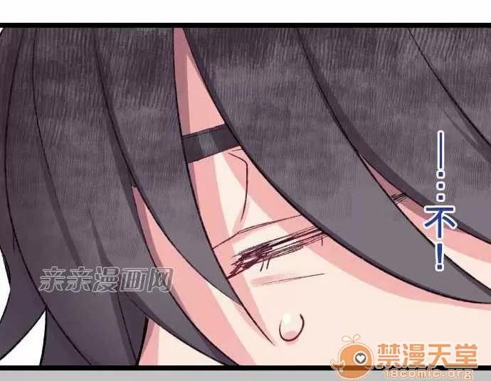 喜歡哥哥,怎麼辦 Chapter14 第9页