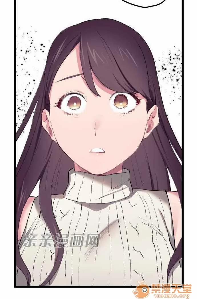 喜歡哥哥,怎麼辦 Chapter14 第15页
