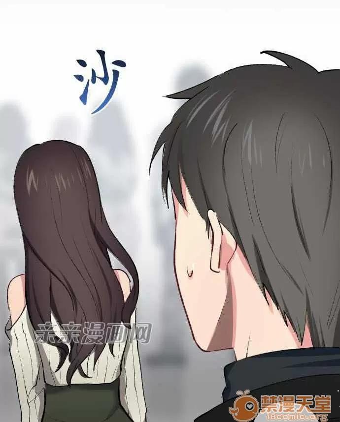 喜歡哥哥,怎麼辦 Chapter14 第20页