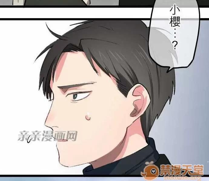 喜歡哥哥,怎麼辦 Chapter14 第21页