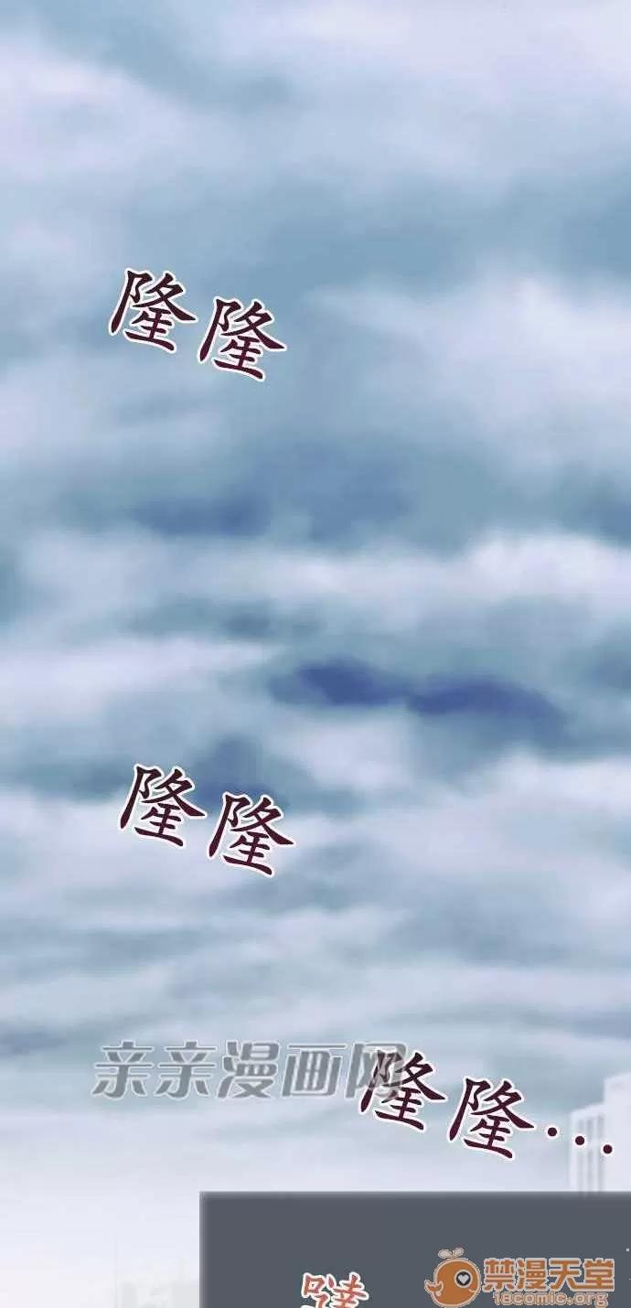 喜歡哥哥,怎麼辦 Chapter14 第22页