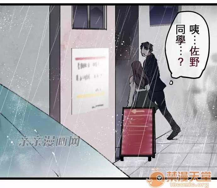 喜歡哥哥,怎麼辦 Chapter14 第32页