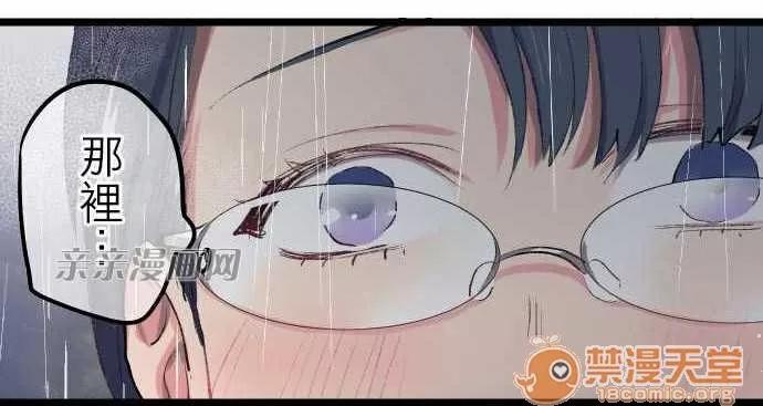 喜歡哥哥,怎麼辦 Chapter14 第33页