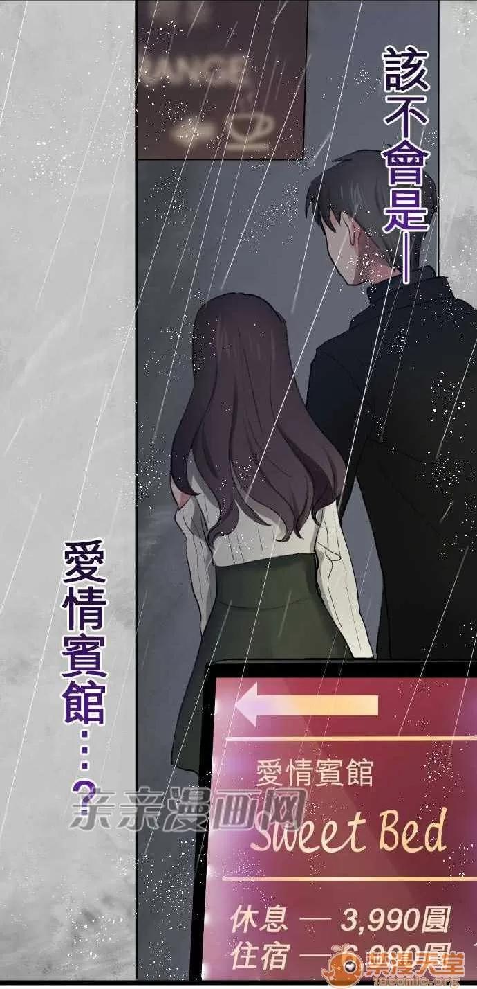 喜歡哥哥,怎麼辦 Chapter14 第34页