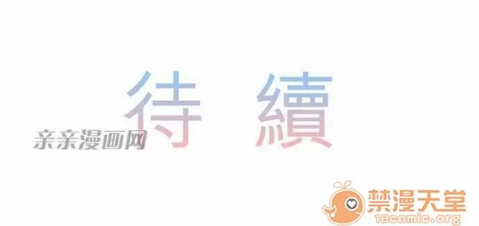 喜歡哥哥,怎麼辦 Chapter14 第35页