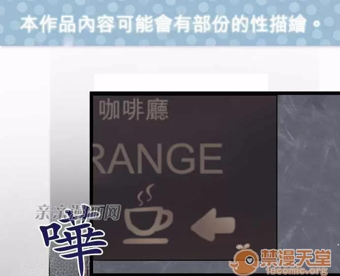 喜歡哥哥,怎麼辦 Chapter15 第1页