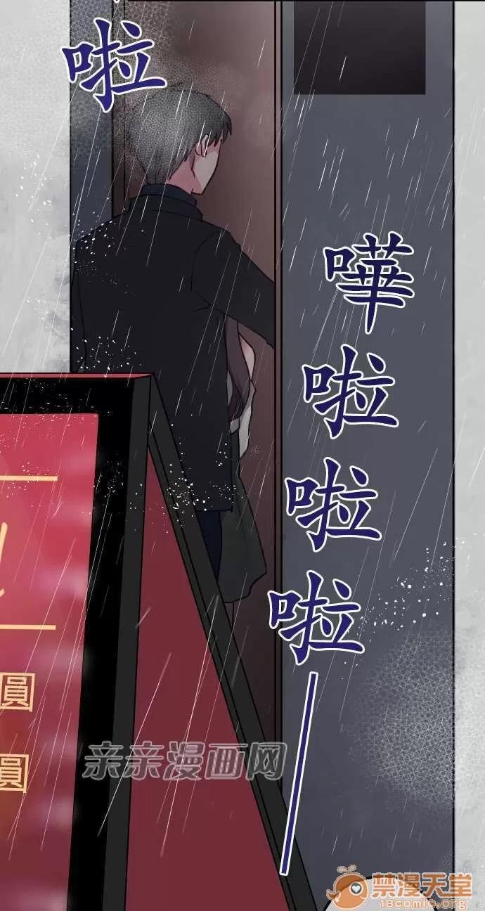 喜歡哥哥,怎麼辦 Chapter15 第2页