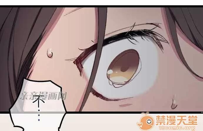 喜歡哥哥,怎麼辦 Chapter15 第8页