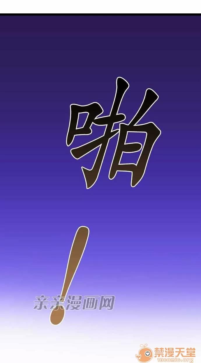 喜歡哥哥,怎麼辦 Chapter15 第13页