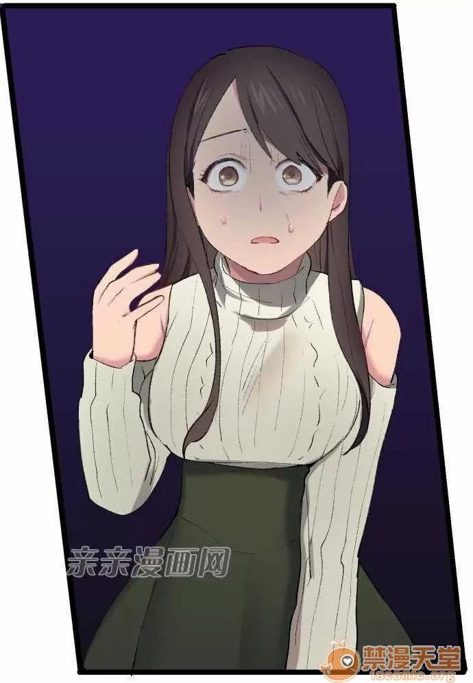 喜歡哥哥,怎麼辦 Chapter15 第14页