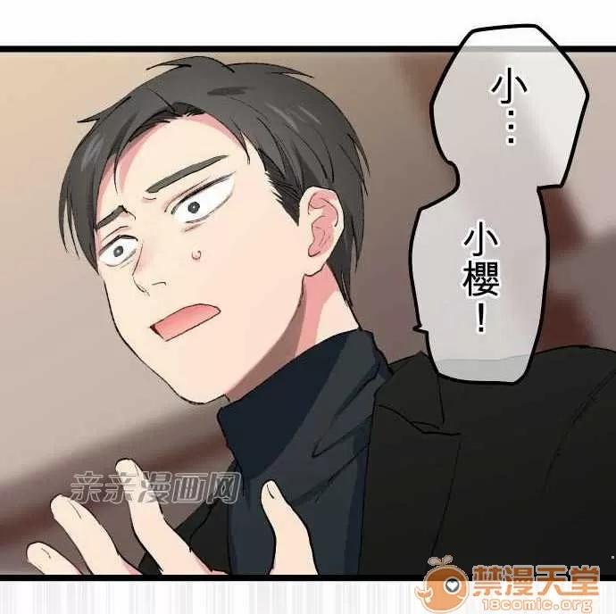 喜歡哥哥,怎麼辦 Chapter15 第15页