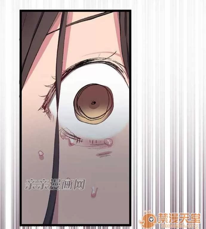 喜歡哥哥,怎麼辦 Chapter15 第16页