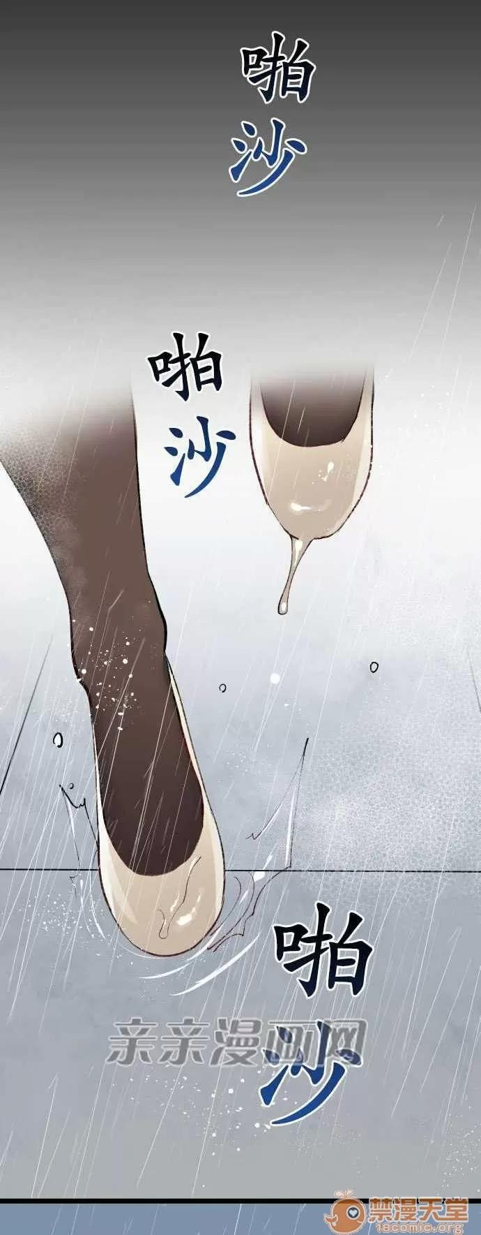 喜歡哥哥,怎麼辦 Chapter15 第18页