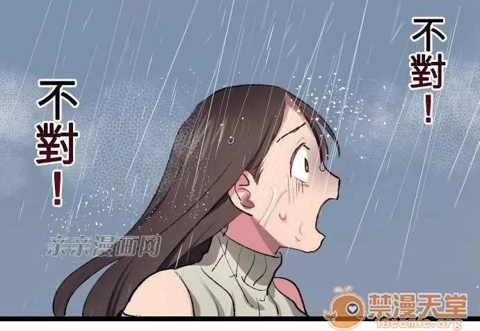 喜歡哥哥,怎麼辦 Chapter15 第19页