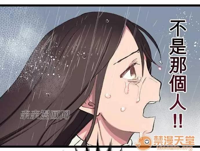 喜歡哥哥,怎麼辦 Chapter15 第20页