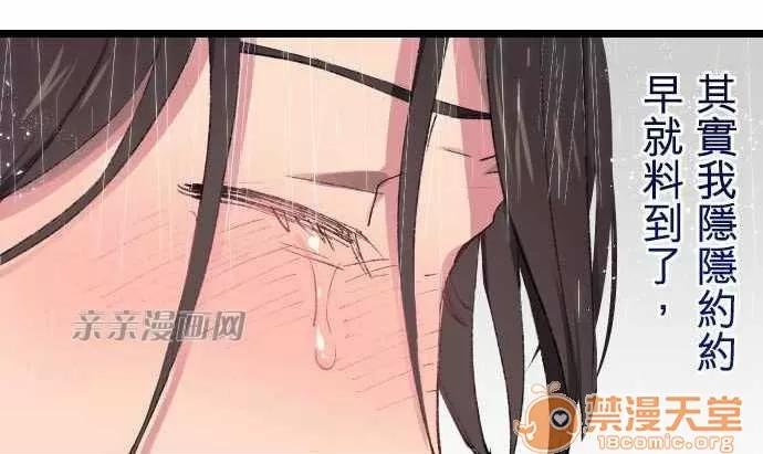 喜歡哥哥,怎麼辦 Chapter15 第37页