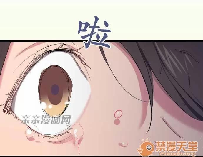 喜歡哥哥,怎麼辦 Chapter15 第41页