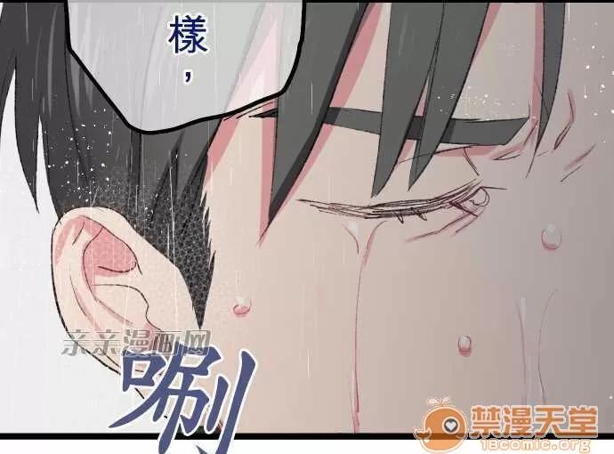 喜歡哥哥,怎麼辦 Chapter15 第43页