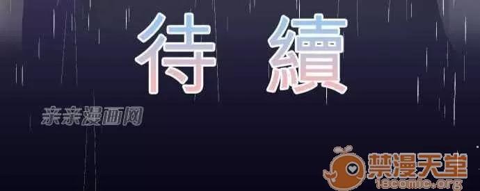 喜歡哥哥,怎麼辦 Chapter15 第45页