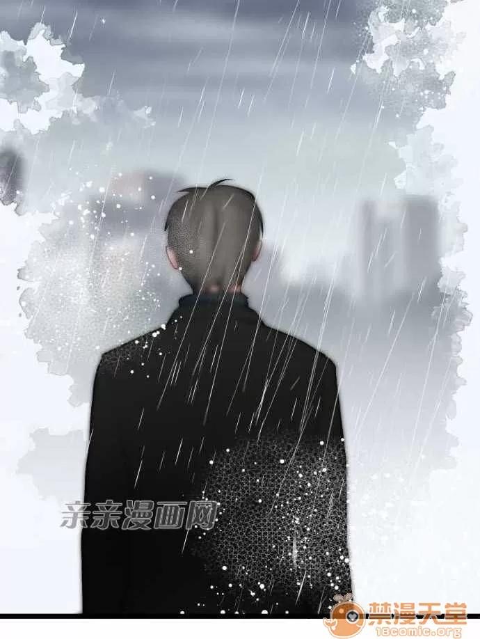 喜歡哥哥,怎麼辦 Chapter16 第5页