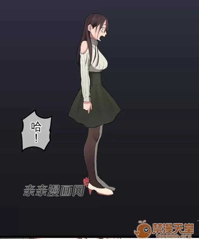 喜歡哥哥,怎麼辦 Chapter16 第11页