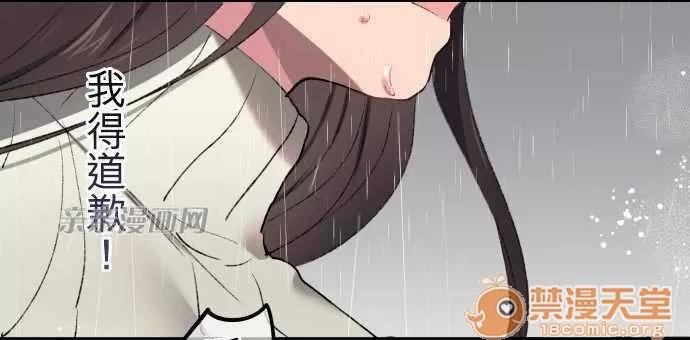 喜歡哥哥,怎麼辦 Chapter16 第14页